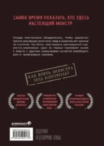 Sweet Home. Милый дом. Том 6 — изображение 3