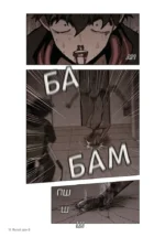 Sweet Home. Милый дом. Том 6 — изображение 6