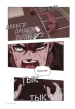 Sweet Home. Милый дом. Том 8 — изображение 6