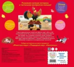 Животные фермы. Тактильная книга-панорамка — изображение 2
