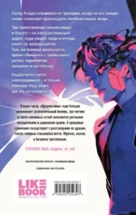 Цукумогами. Три письма в Хокуто — изображение 3