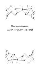Цукумогами. Три письма в Хокуто — изображение 5
