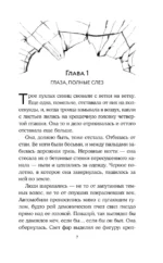 Цукумогами. Три письма в Хокуто — изображение 6
