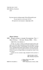 Белый ликорис в Долине бессмертных. Том 1 — изображение 4