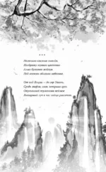 Белый ликорис в Долине бессмертных. Том 1 — изображение 5