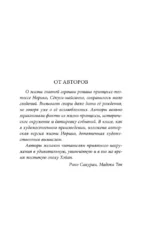 Принцесса и Светлячок — изображение 4