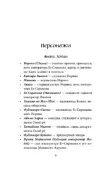 Принцесса и Светлячок — изображение 5