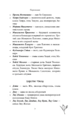 Принцесса и Светлячок — изображение 6