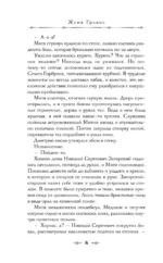 Посредник — изображение 5
