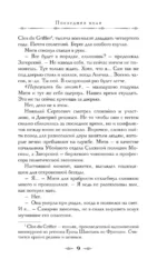 Посредник — изображение 6
