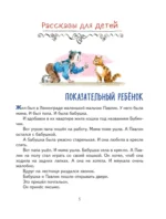 Леля и Минька. Веселые рассказы для детей — изображение 5