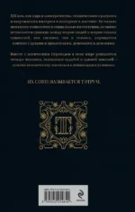 Тэтрум I. Навстречу судьбе — изображение 2