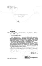 Я подарю тебе крылья. Книга 5. Сквозь облака к сердцу. Книга 1 — изображение 6