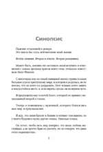 Плохая маленькая невеста — изображение 5