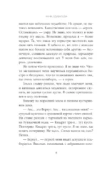 Пленница медной горы — изображение 4
