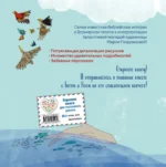 Ноев ковчег — изображение 2