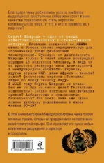 Сергей Мавроди. От лаборанта до фараона финансовых пирамид — изображение 3