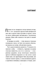 Её звали Салтанат. Как смерть одной девушки изменила законодательство огромной страны — изображение 6