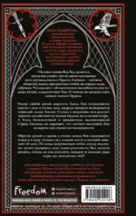 Лишенные богов — изображение 3
