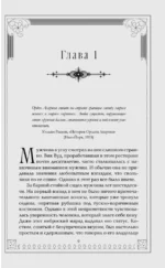 Лишенные богов — изображение 6
