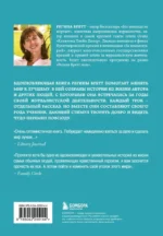 Будь чудом. 50 уроков, которые помогут тебе сделать невозможное — изображение 3