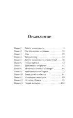 Отель с секретом — изображение 4