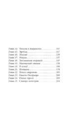 Отель с секретом — изображение 5