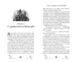 Отель с секретом — изображение 6