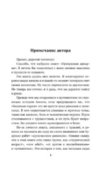 Прекрасная дикарка — изображение 4