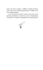 Прекрасная дикарка — изображение 5