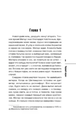 Черный ворон — изображение 5