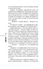 Черный ворон — изображение 6
