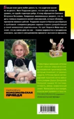Зеркало бедного зайца — изображение 3