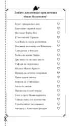 Зеркало бедного зайца — изображение 4