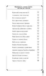 Зеркало бедного зайца — изображение 5