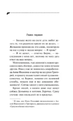 Зеркало бедного зайца — изображение 6