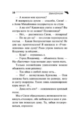 Суп из лопаты — изображение 11