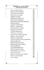 Суп из лопаты — изображение 5