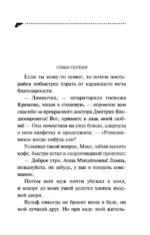 Суп из лопаты — изображение 6