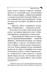 Суп из лопаты — изображение 7