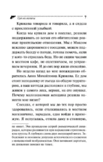 Суп из лопаты — изображение 8