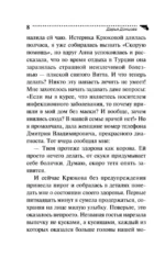 Суп из лопаты — изображение 9