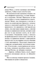 Суп из лопаты — изображение 10