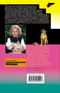 Дочь Скупого Клопа — Русские детективы, триллеры, ужасы