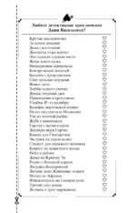 Дочь Скупого Клопа — изображение 3