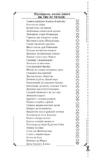 Дочь Скупого Клопа — изображение 4