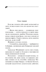 Дочь Скупого Клопа — изображение 5