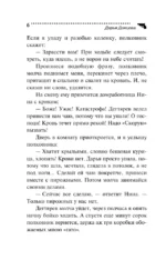 Дочь Скупого Клопа — изображение 6