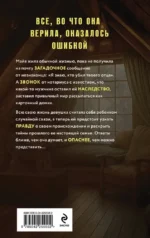 Племя Майи — изображение 3