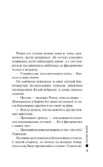Племя Майи — изображение 4